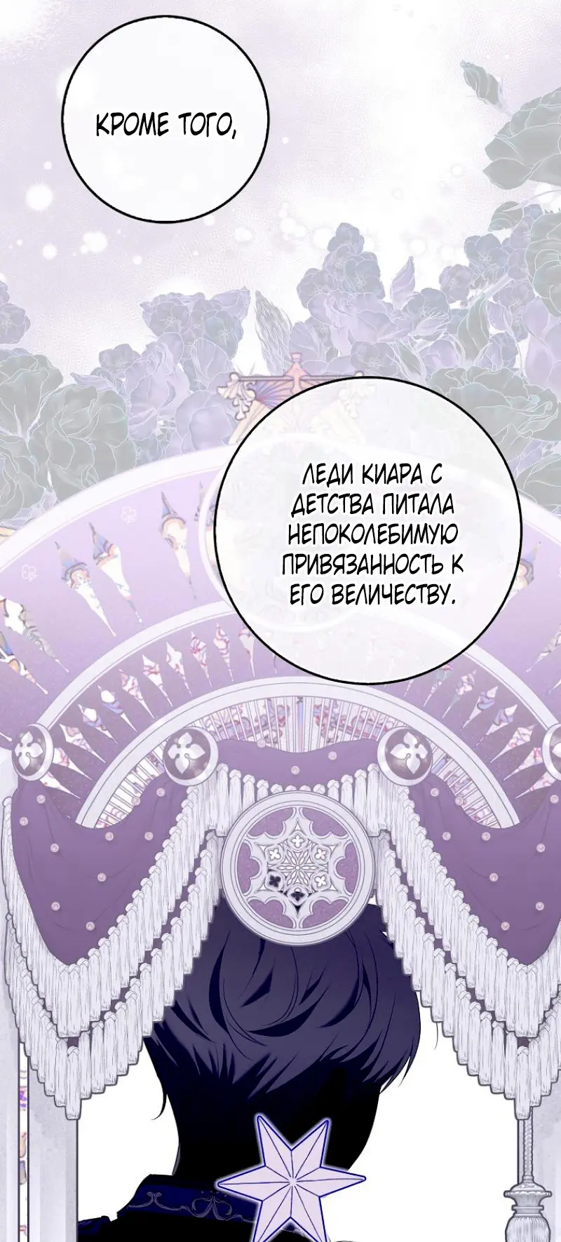 Страница 5 главы 3 манги Мое желание - две отдельные кровати / My Wish Is Two Separate Beds