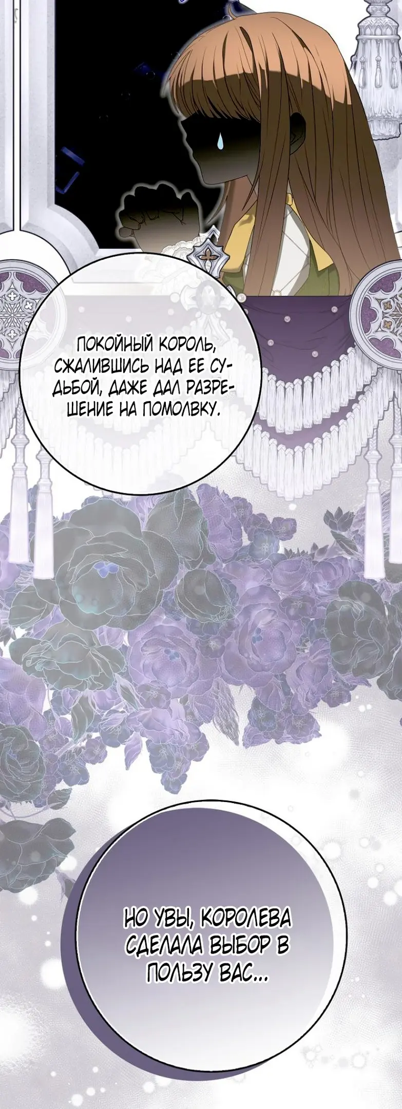 Страница 6 главы 3 манги Мое желание - две отдельные кровати / My Wish Is Two Separate Beds