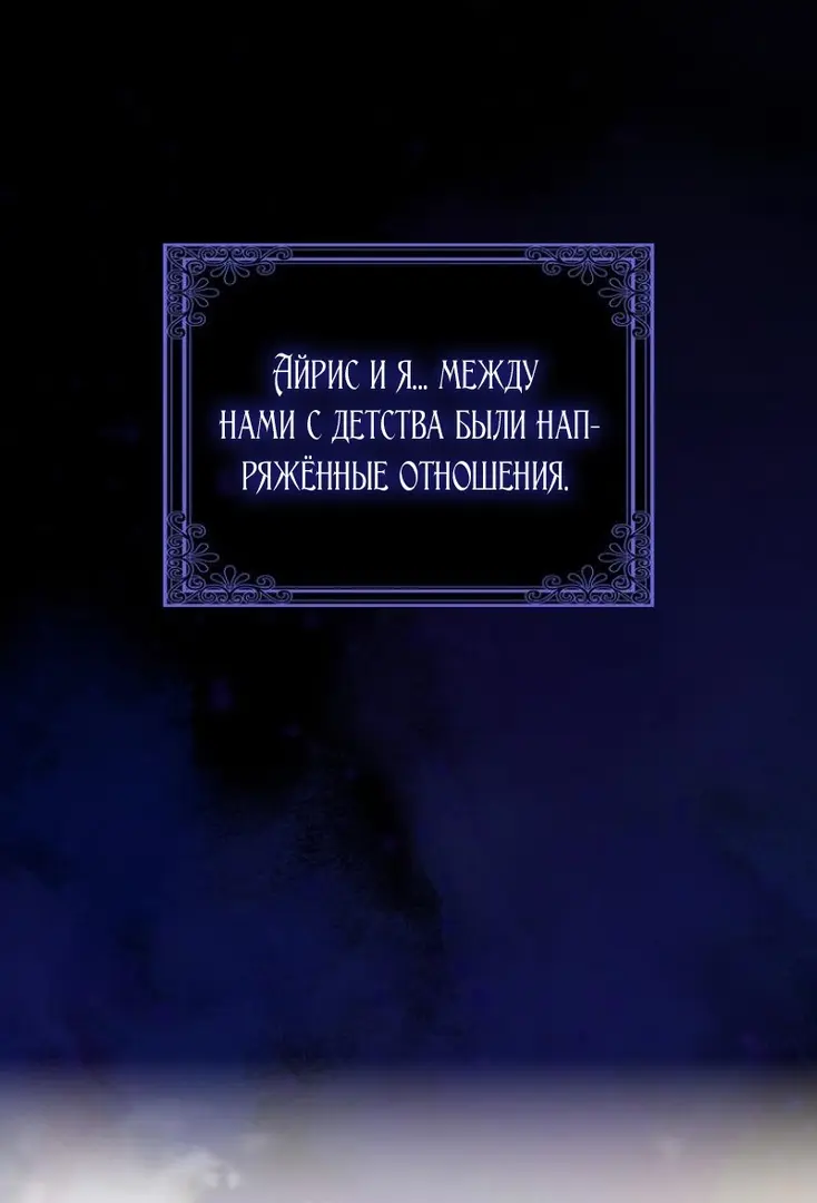 Страница 9 главы 3 манги Мое желание - две отдельные кровати / My Wish Is Two Separate Beds