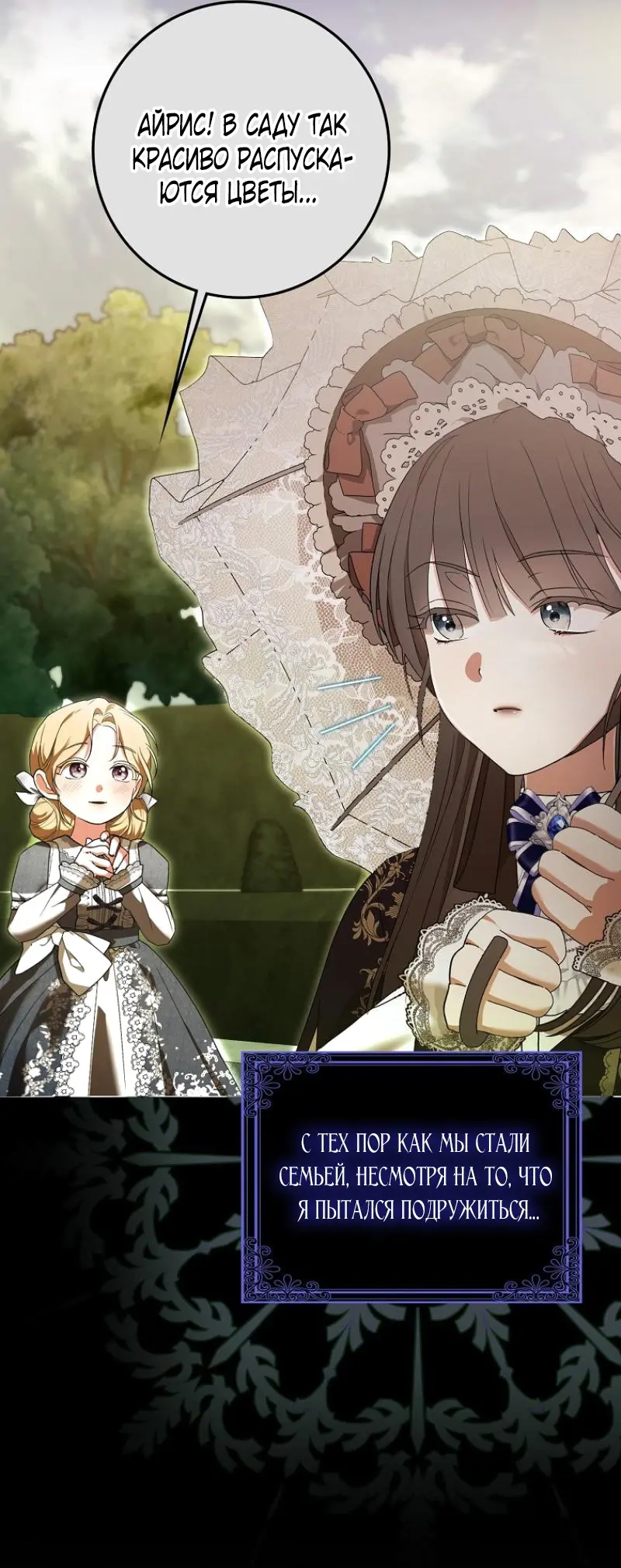Страница 10 главы 3 манги Мое желание - две отдельные кровати / My Wish Is Two Separate Beds