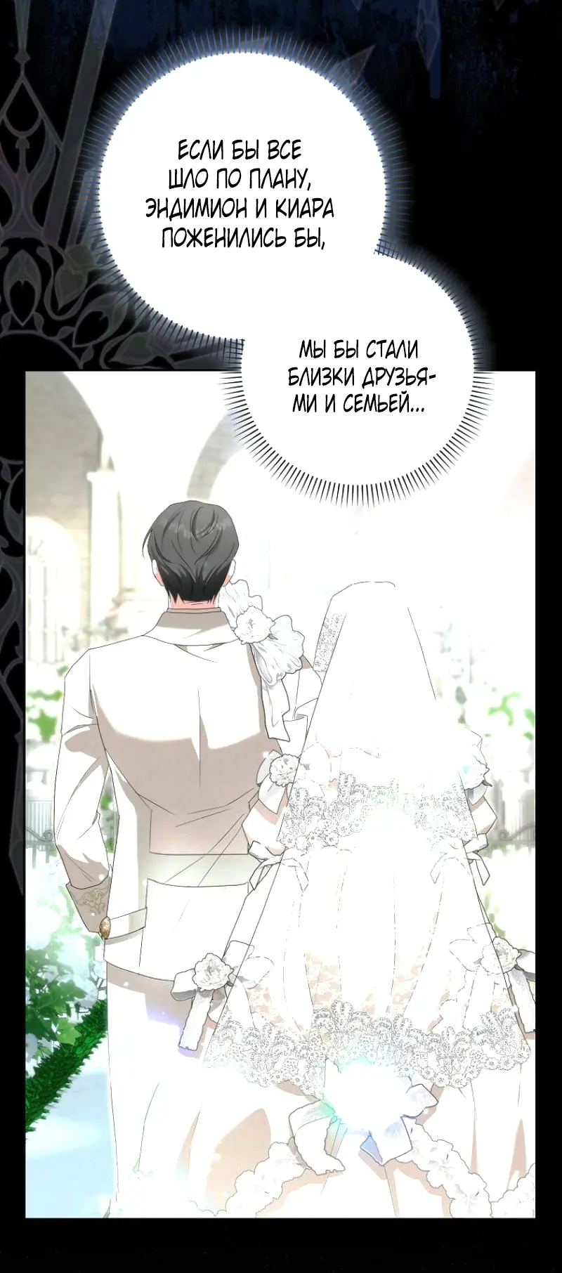 Страница 12 главы 3 манги Мое желание - две отдельные кровати / My Wish Is Two Separate Beds