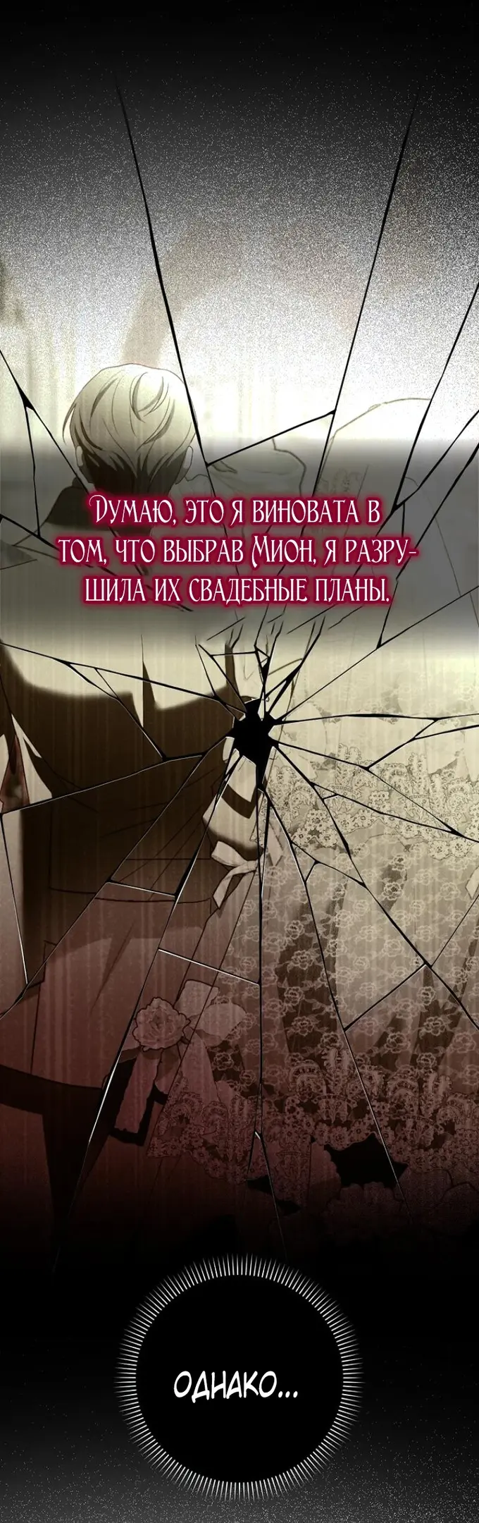 Страница 13 главы 3 манги Мое желание - две отдельные кровати / My Wish Is Two Separate Beds