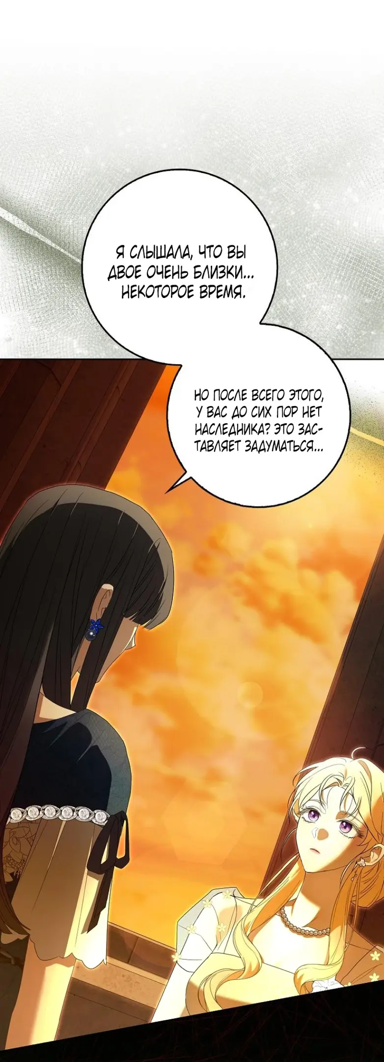 Страница 15 главы 3 манги Мое желание - две отдельные кровати / My Wish Is Two Separate Beds