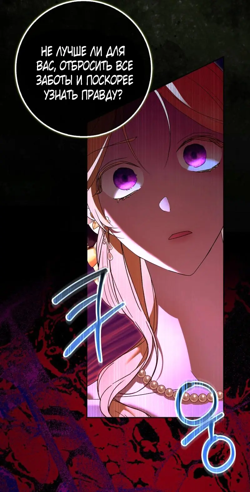 Страница 17 главы 3 манги Мое желание - две отдельные кровати / My Wish Is Two Separate Beds