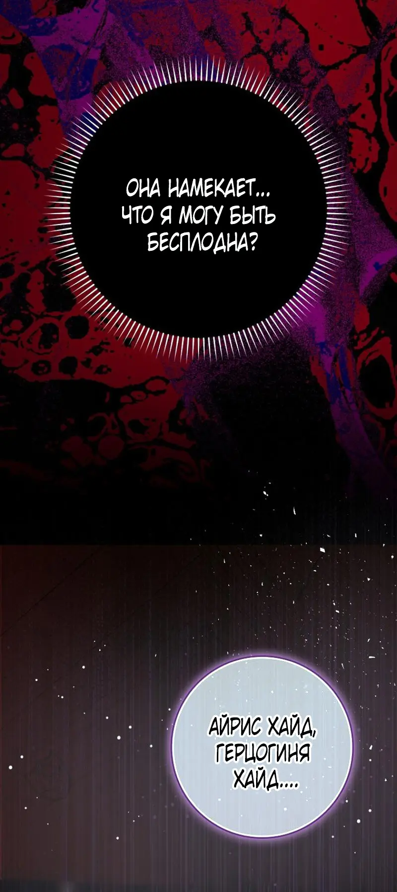 Страница 18 главы 3 манги Мое желание - две отдельные кровати / My Wish Is Two Separate Beds