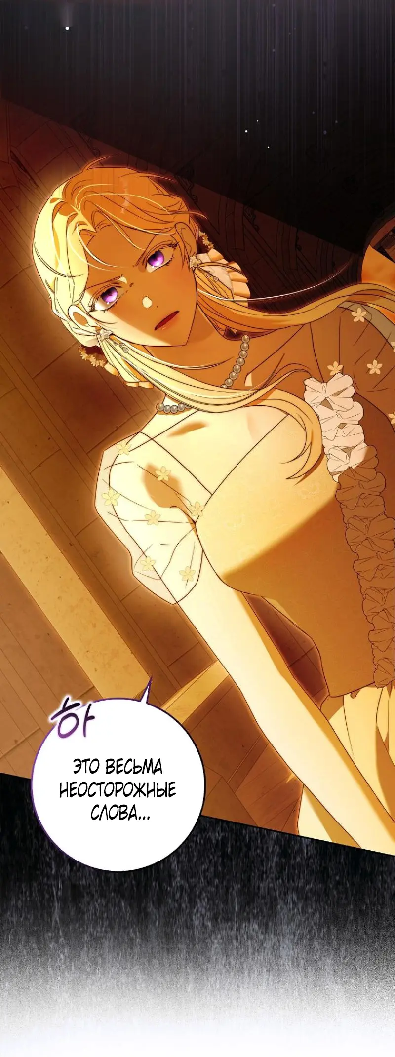 Страница 19 главы 3 манги Мое желание - две отдельные кровати / My Wish Is Two Separate Beds