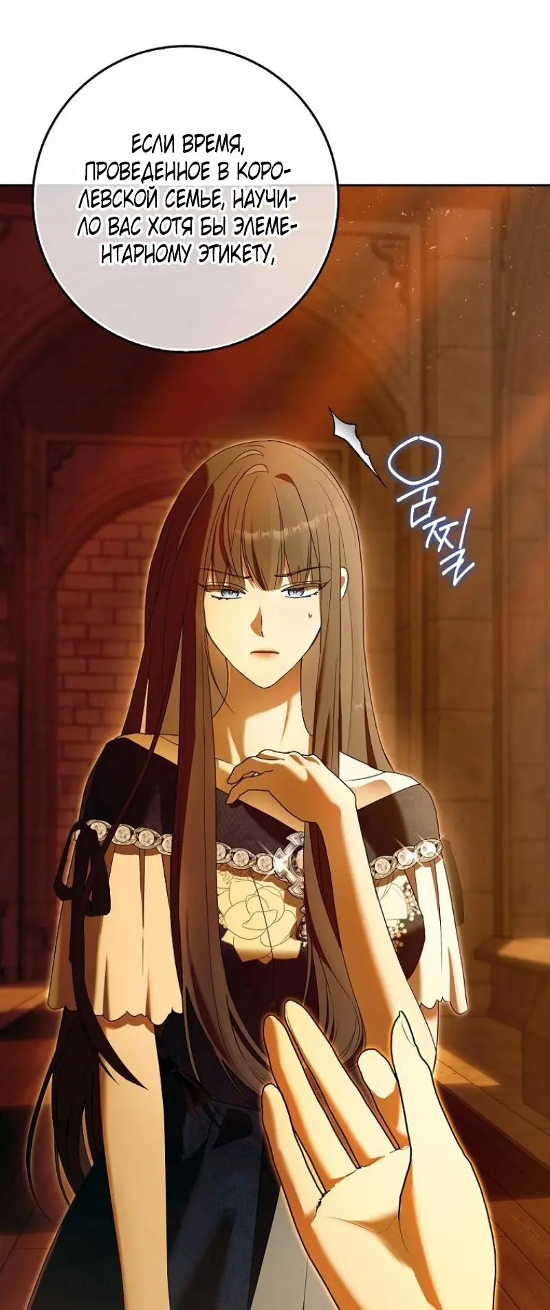 Страница 20 главы 3 манги Мое желание - две отдельные кровати / My Wish Is Two Separate Beds