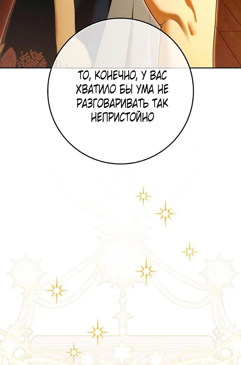 Страница 21 главы 3 манги Мое желание - две отдельные кровати / My Wish Is Two Separate Beds