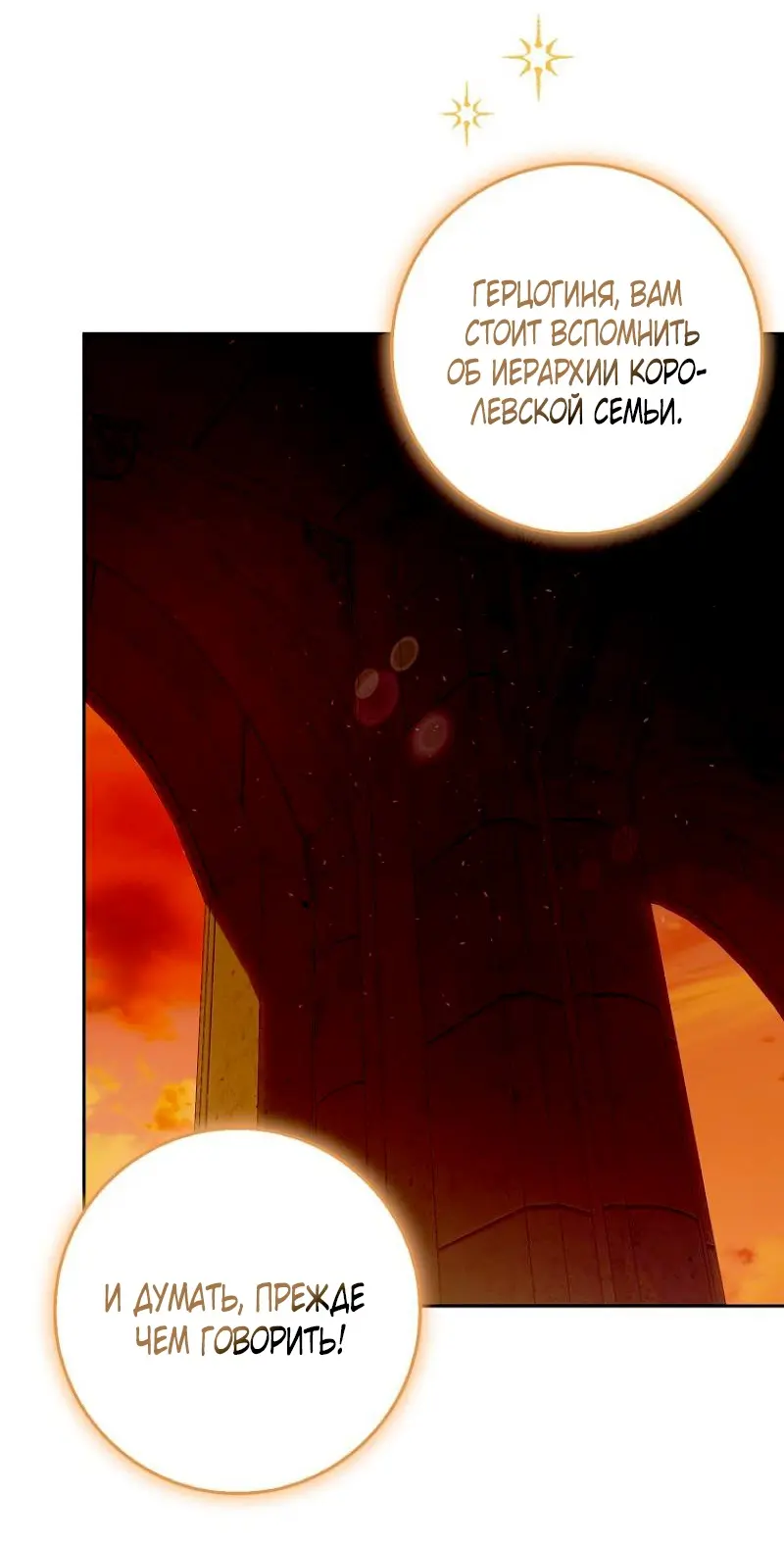 Страница 23 главы 3 манги Мое желание - две отдельные кровати / My Wish Is Two Separate Beds