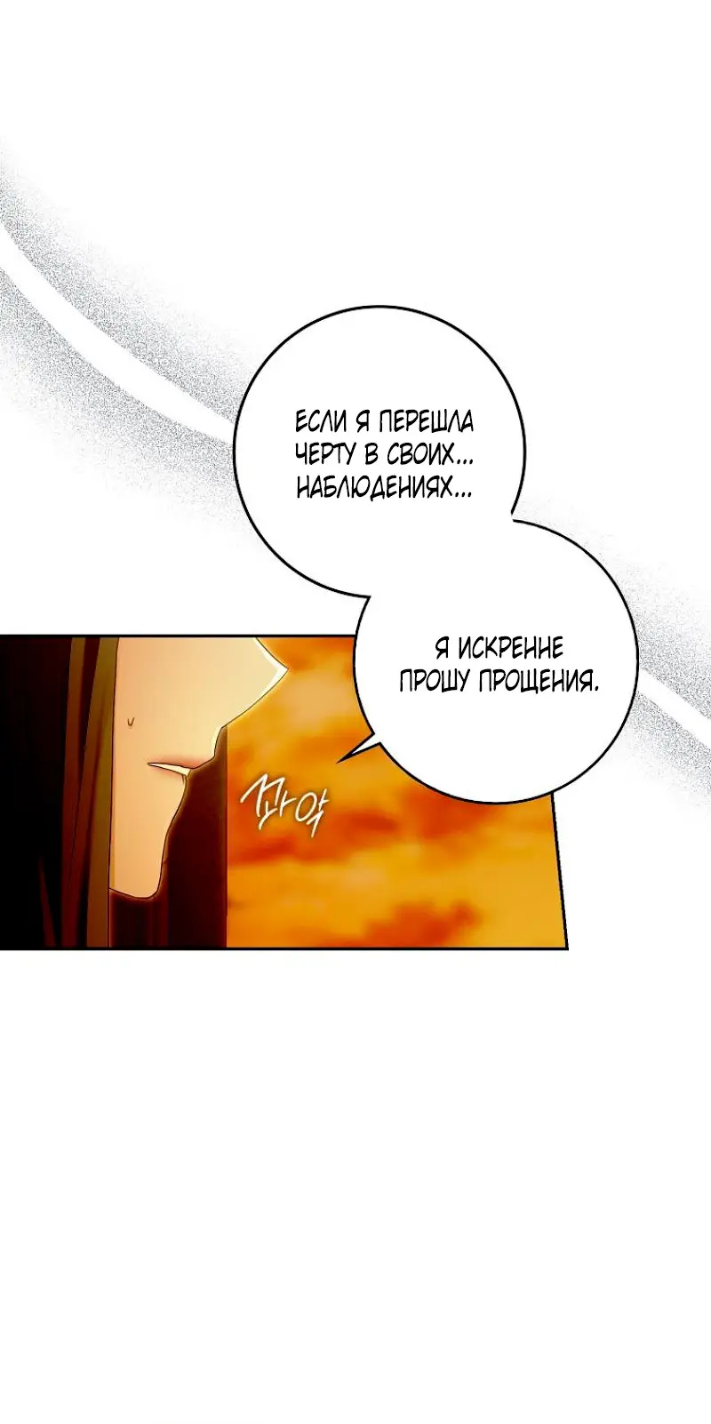 Страница 24 главы 3 манги Мое желание - две отдельные кровати / My Wish Is Two Separate Beds