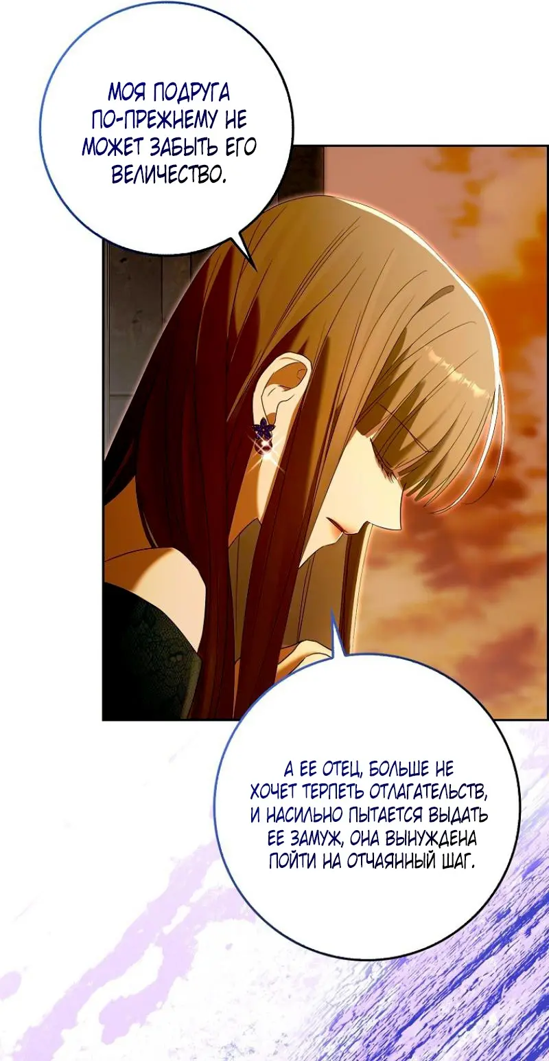 Страница 25 главы 3 манги Мое желание - две отдельные кровати / My Wish Is Two Separate Beds