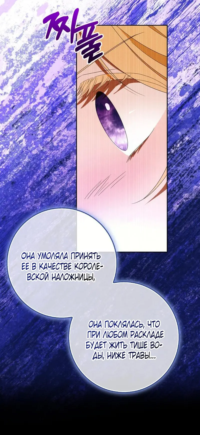 Страница 26 главы 3 манги Мое желание - две отдельные кровати / My Wish Is Two Separate Beds