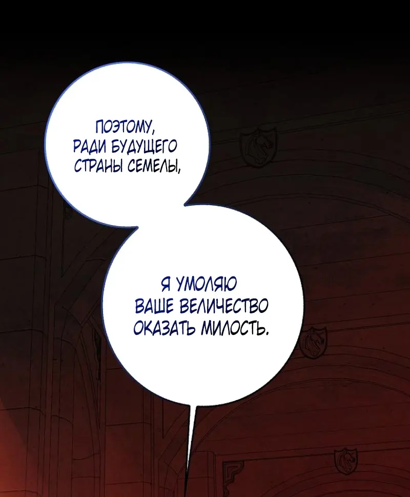 Страница 27 главы 3 манги Мое желание - две отдельные кровати / My Wish Is Two Separate Beds