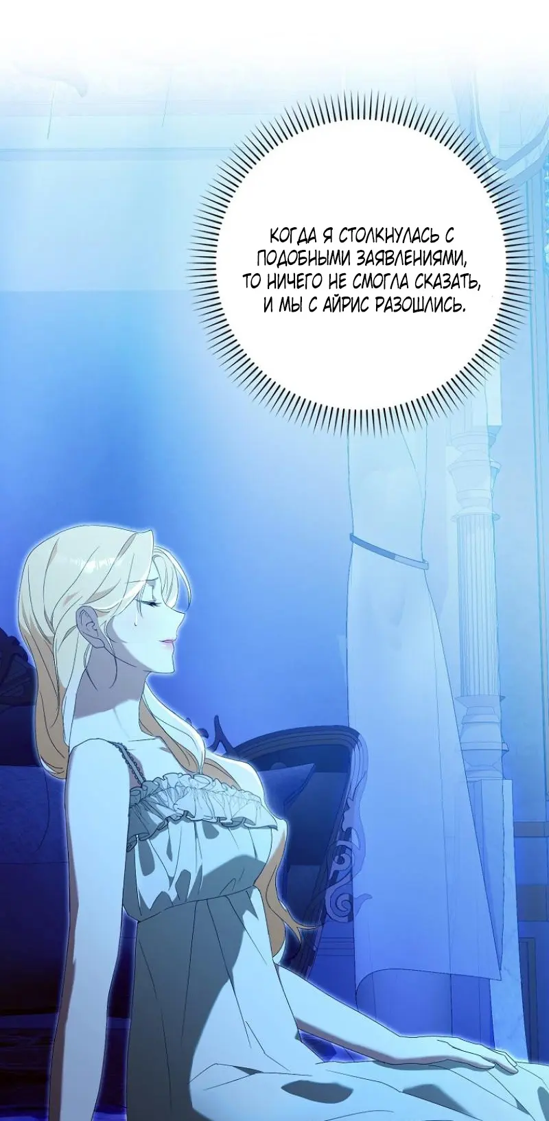 Страница 29 главы 3 манги Мое желание - две отдельные кровати / My Wish Is Two Separate Beds