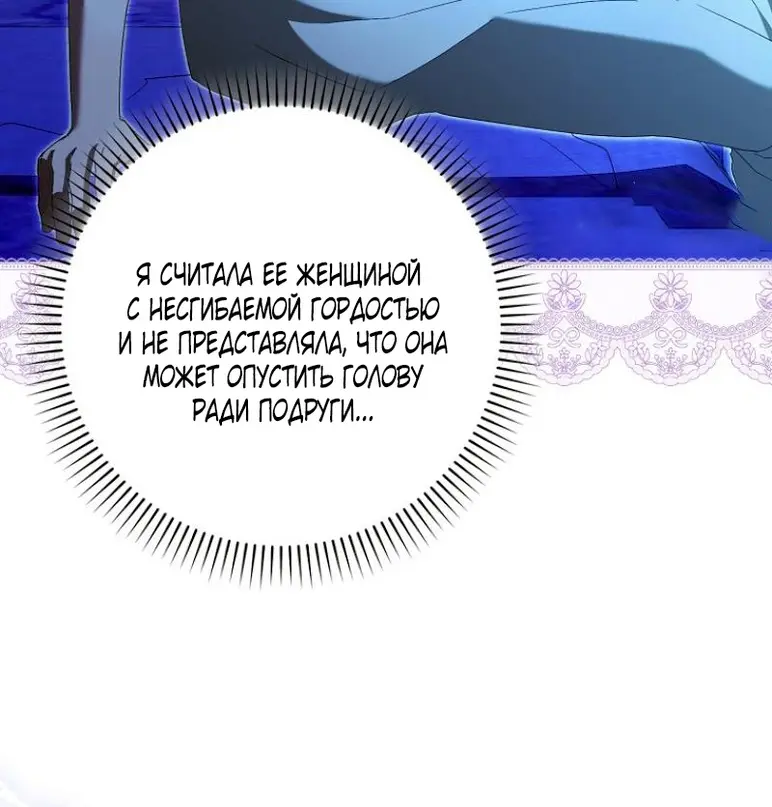 Страница 30 главы 3 манги Мое желание - две отдельные кровати / My Wish Is Two Separate Beds