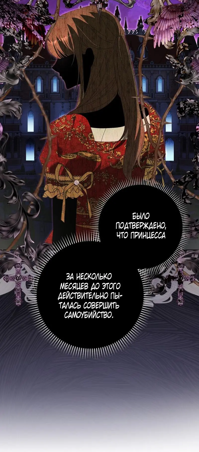 Страница 32 главы 3 манги Мое желание - две отдельные кровати / My Wish Is Two Separate Beds