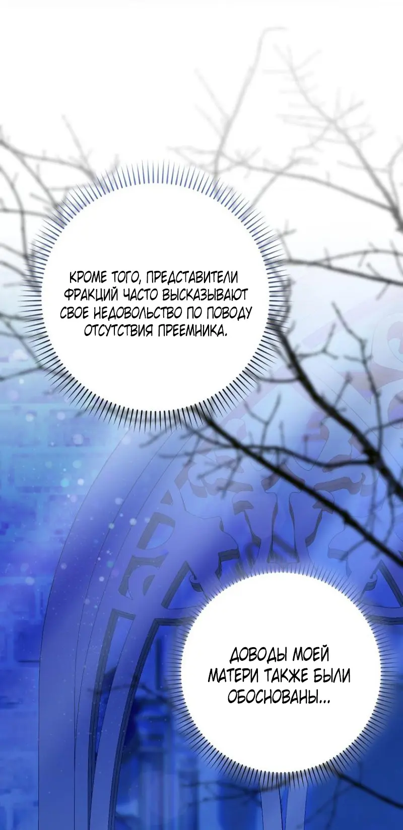 Страница 33 главы 3 манги Мое желание - две отдельные кровати / My Wish Is Two Separate Beds