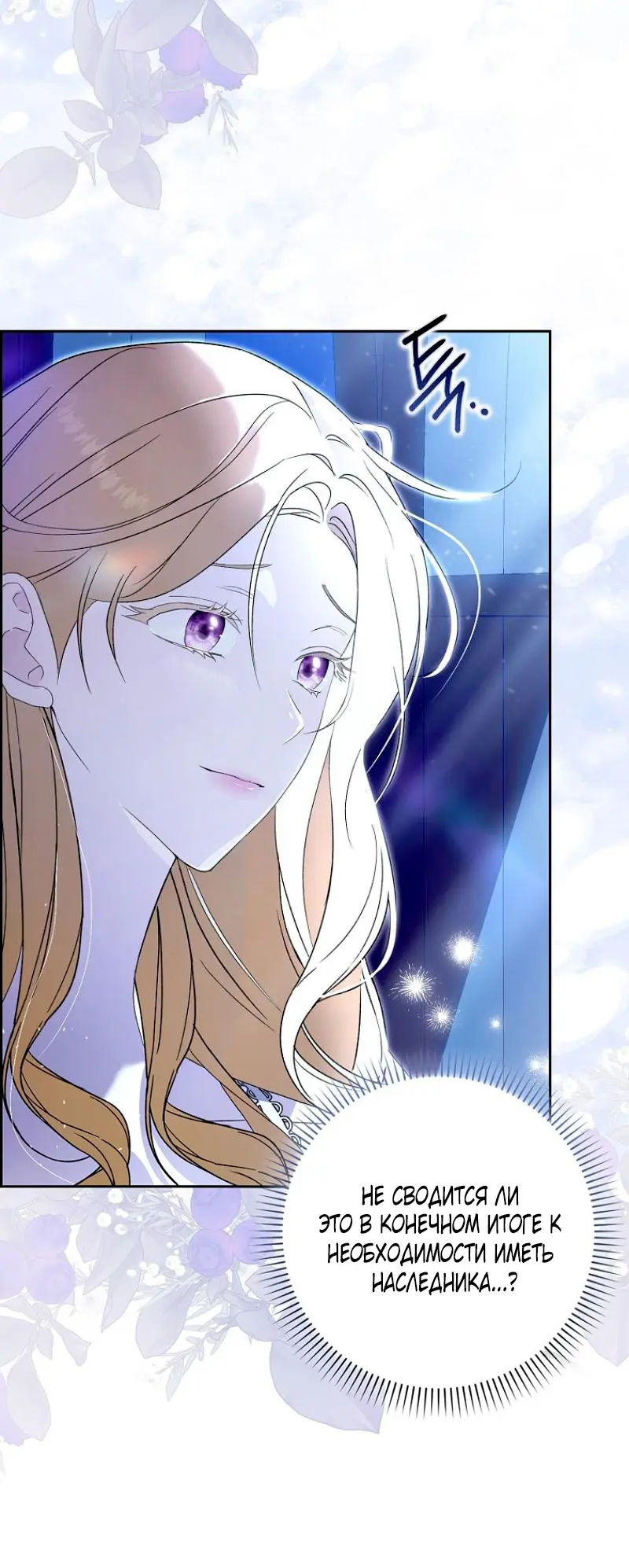 Страница 35 главы 3 манги Мое желание - две отдельные кровати / My Wish Is Two Separate Beds