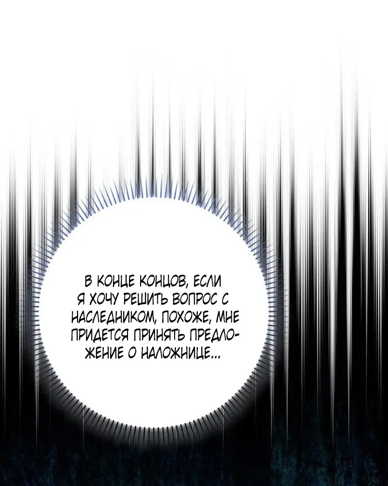 Страница 36 главы 3 манги Мое желание - две отдельные кровати / My Wish Is Two Separate Beds