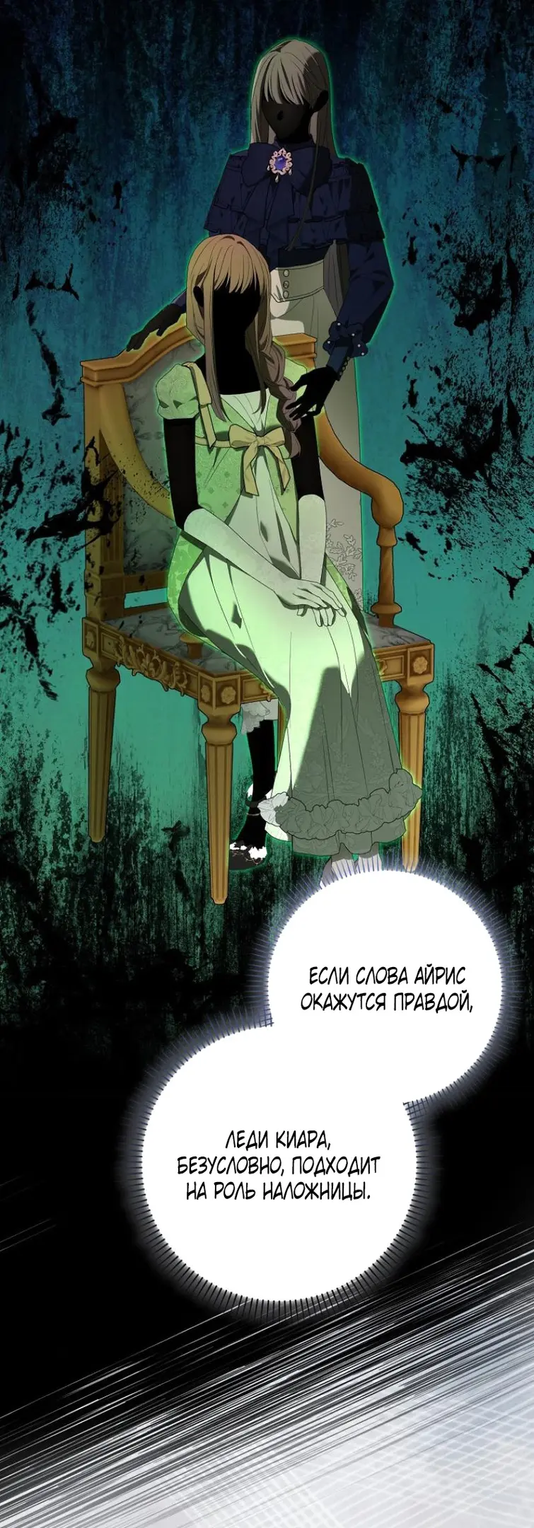 Страница 37 главы 3 манги Мое желание - две отдельные кровати / My Wish Is Two Separate Beds