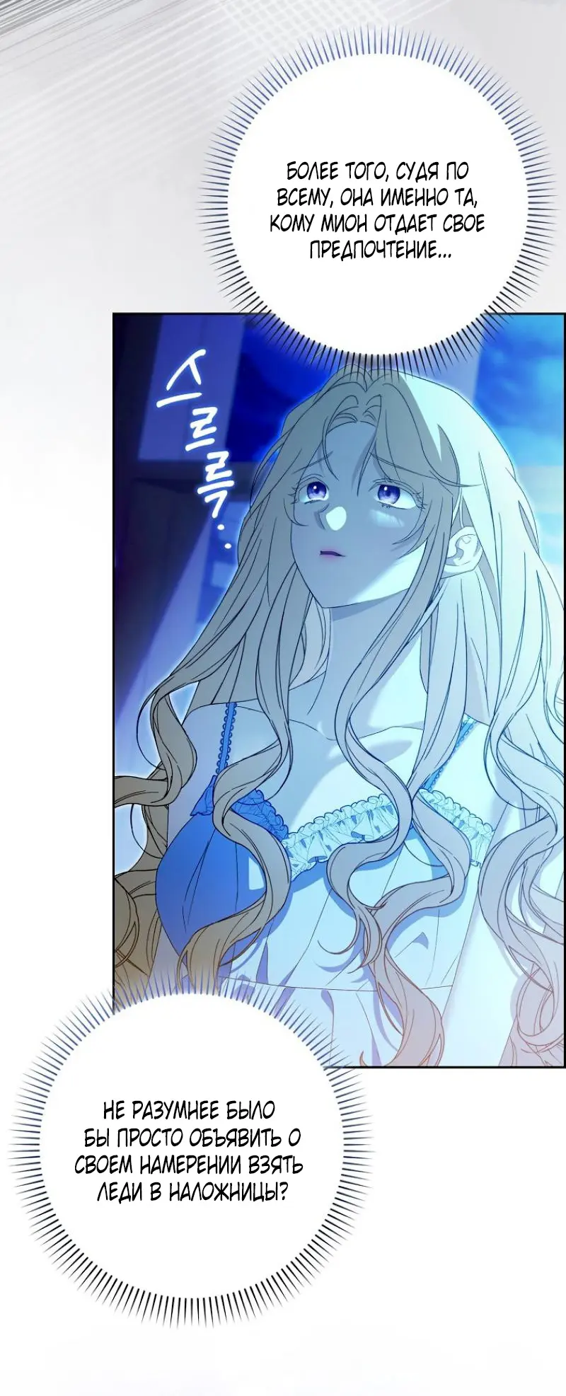 Страница 38 главы 3 манги Мое желание - две отдельные кровати / My Wish Is Two Separate Beds