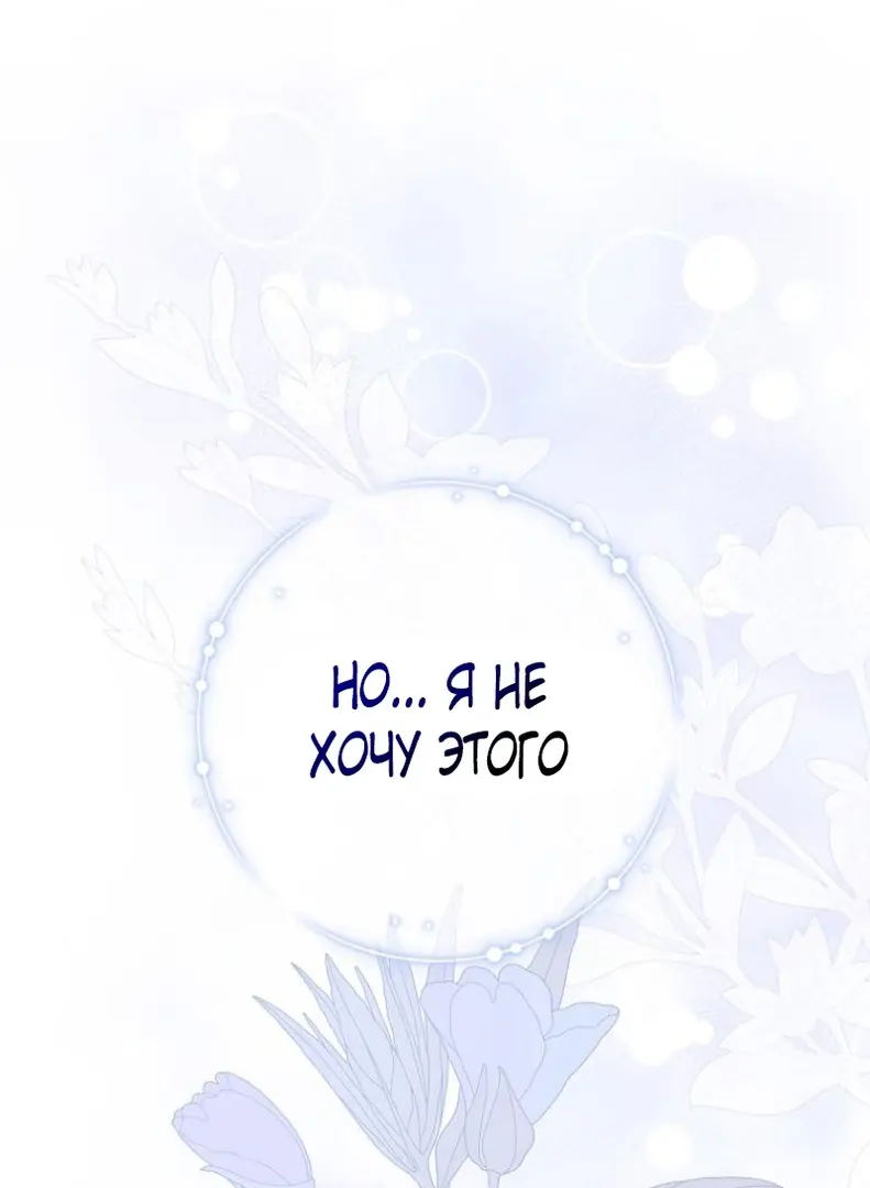 Страница 39 главы 3 манги Мое желание - две отдельные кровати / My Wish Is Two Separate Beds