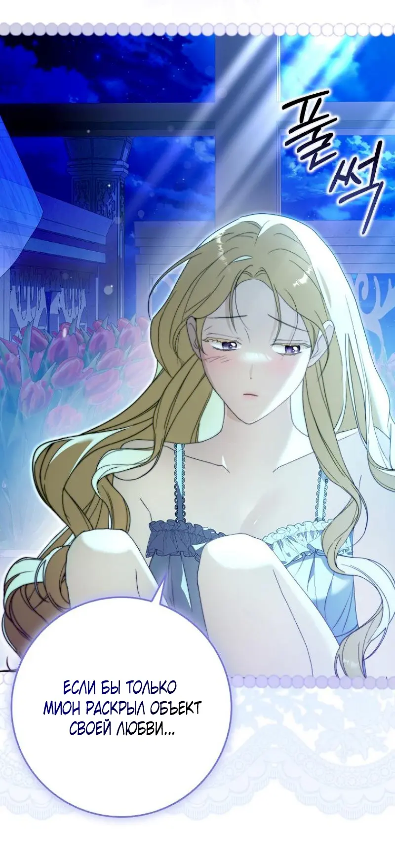 Страница 41 главы 3 манги Мое желание - две отдельные кровати / My Wish Is Two Separate Beds