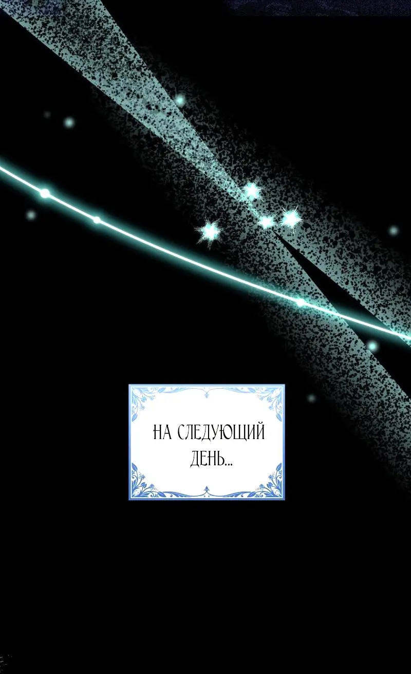 Страница 43 главы 3 манги Мое желание - две отдельные кровати / My Wish Is Two Separate Beds