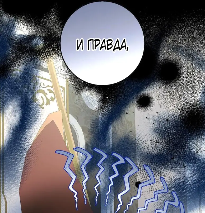 Страница 44 главы 3 манги Мое желание - две отдельные кровати / My Wish Is Two Separate Beds