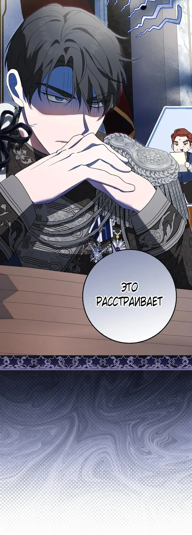 Страница 45 главы 3 манги Мое желание - две отдельные кровати / My Wish Is Two Separate Beds