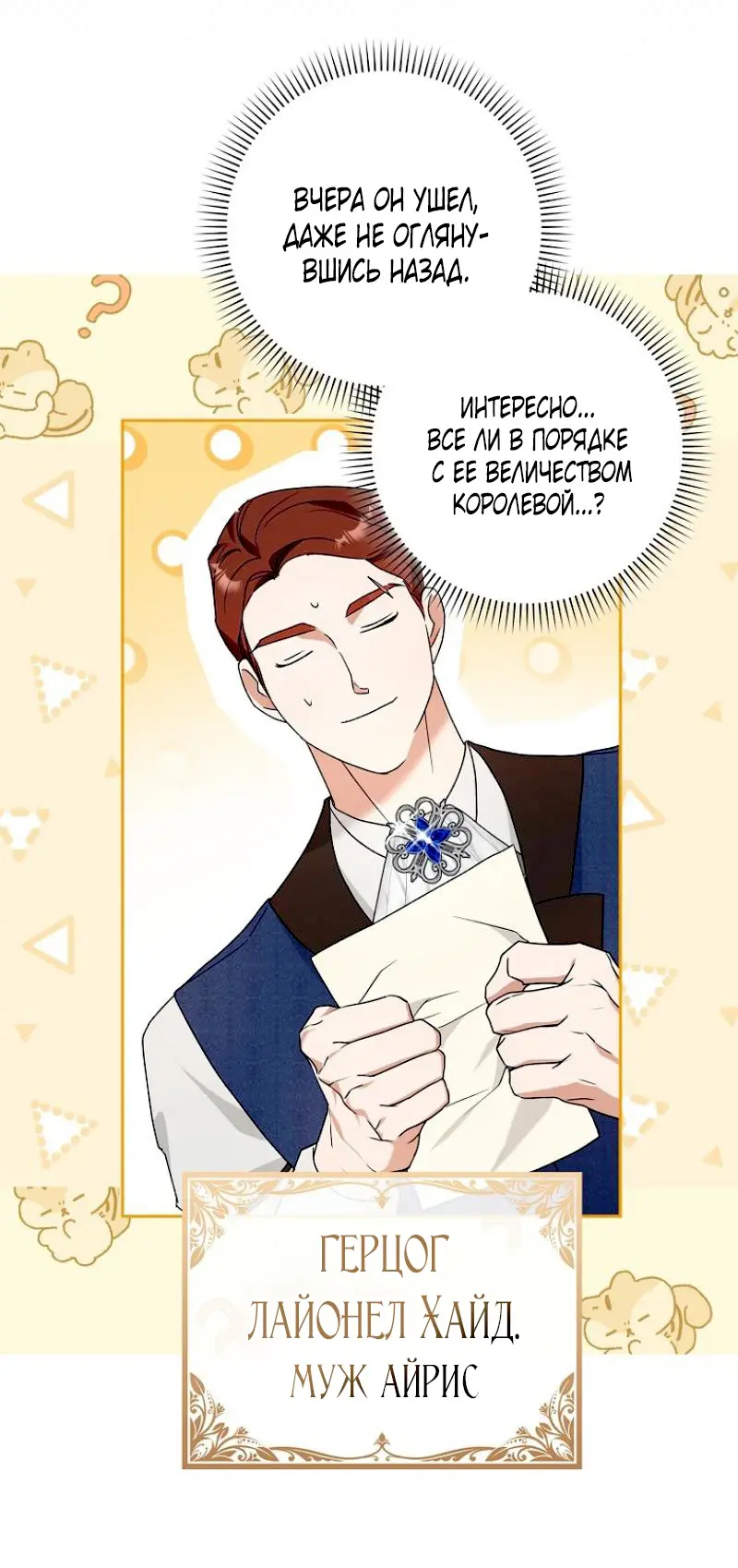 Страница 46 главы 3 манги Мое желание - две отдельные кровати / My Wish Is Two Separate Beds