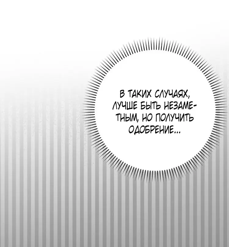 Страница 47 главы 3 манги Мое желание - две отдельные кровати / My Wish Is Two Separate Beds