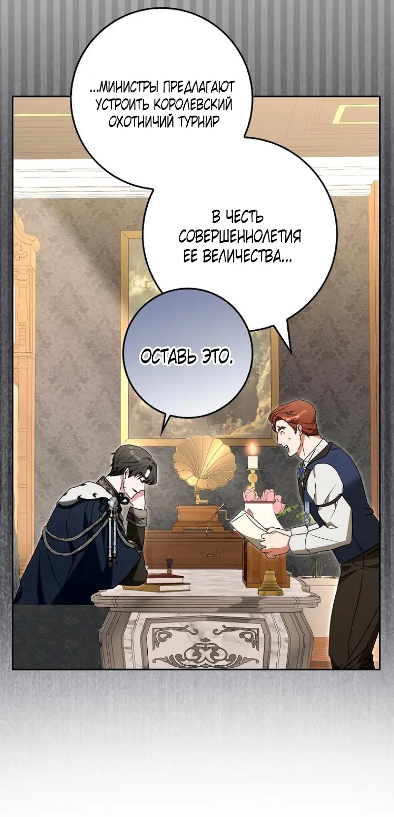 Страница 48 главы 3 манги Мое желание - две отдельные кровати / My Wish Is Two Separate Beds