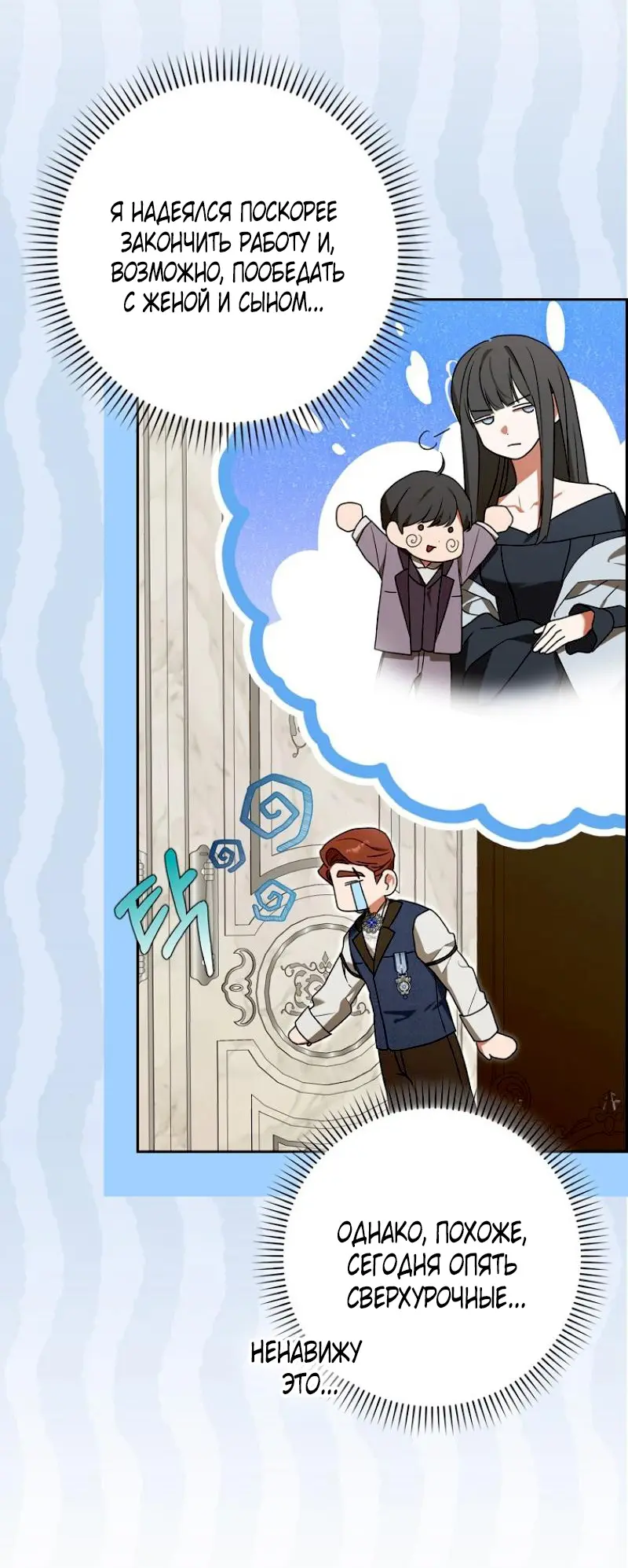 Страница 50 главы 3 манги Мое желание - две отдельные кровати / My Wish Is Two Separate Beds