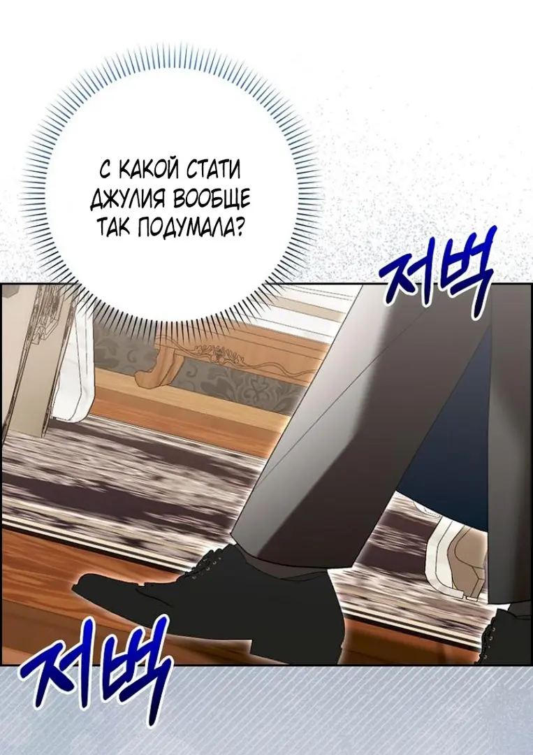 Страница 52 главы 3 манги Мое желание - две отдельные кровати / My Wish Is Two Separate Beds