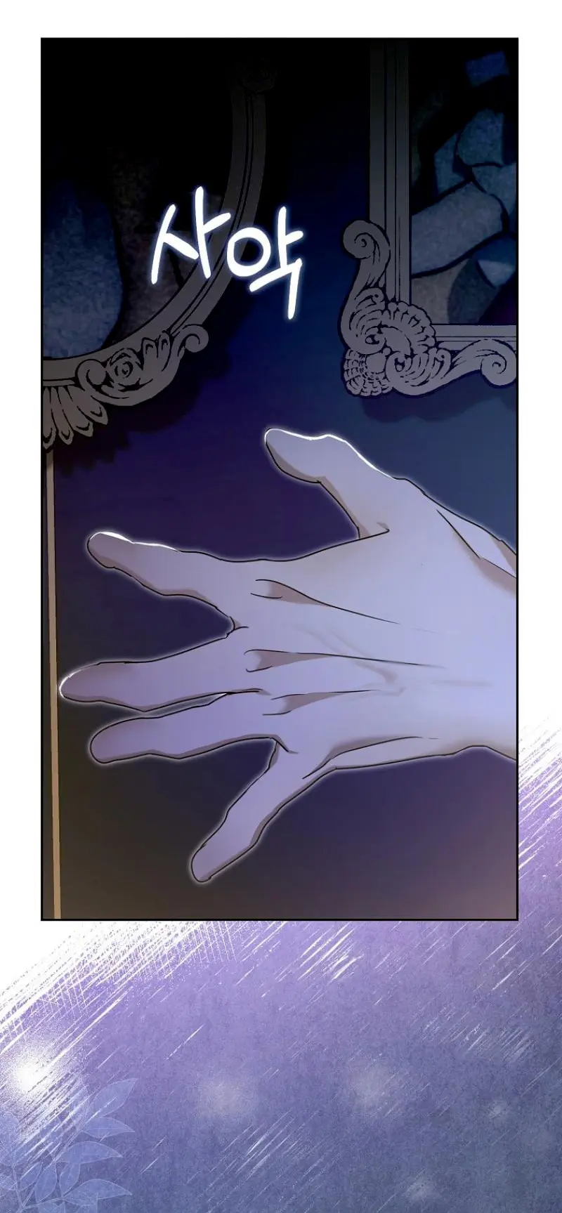 Страница 57 главы 3 манги Мое желание - две отдельные кровати / My Wish Is Two Separate Beds