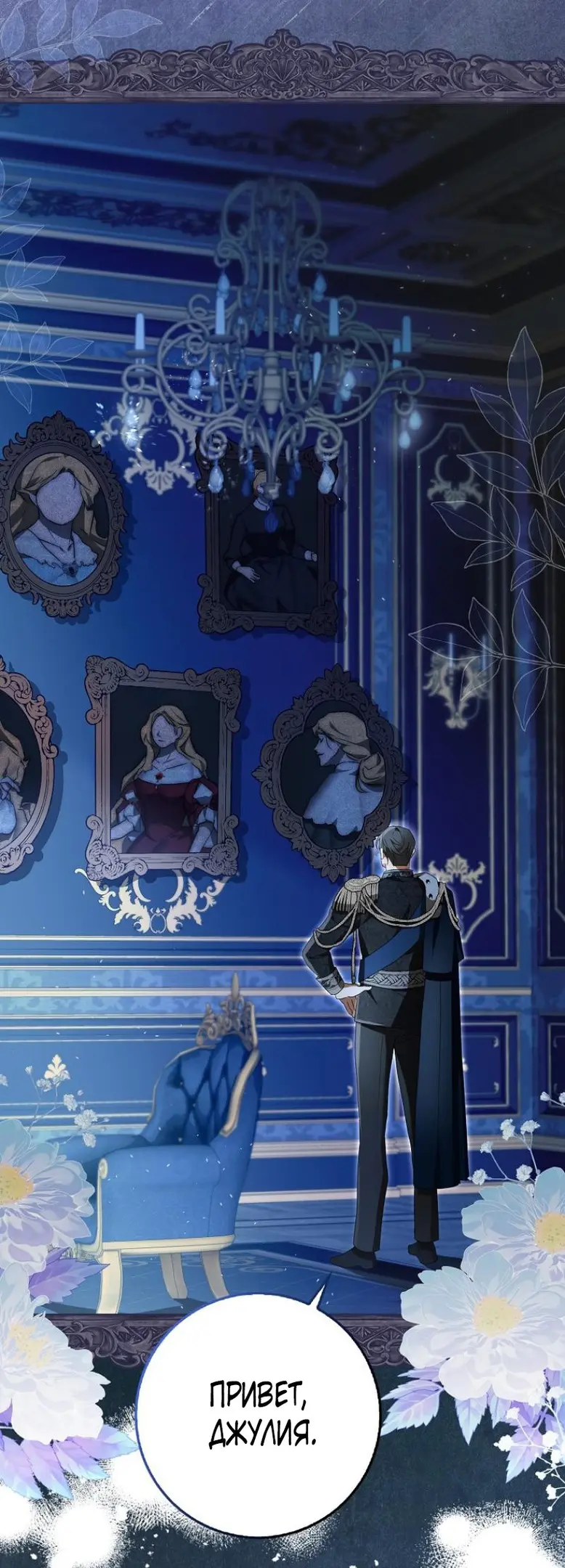 Страница 58 главы 3 манги Мое желание - две отдельные кровати / My Wish Is Two Separate Beds