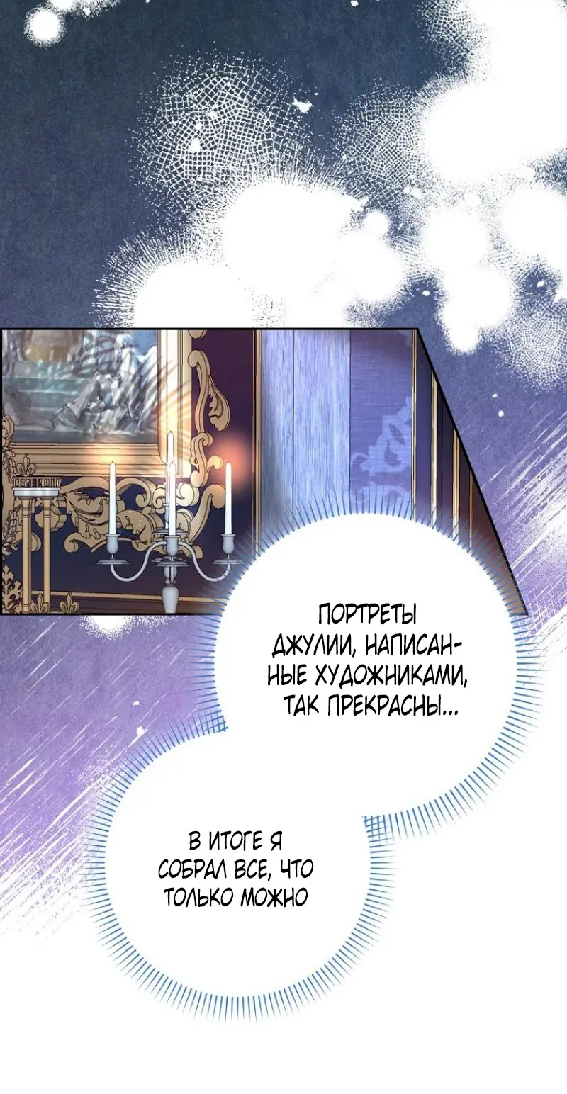 Страница 59 главы 3 манги Мое желание - две отдельные кровати / My Wish Is Two Separate Beds