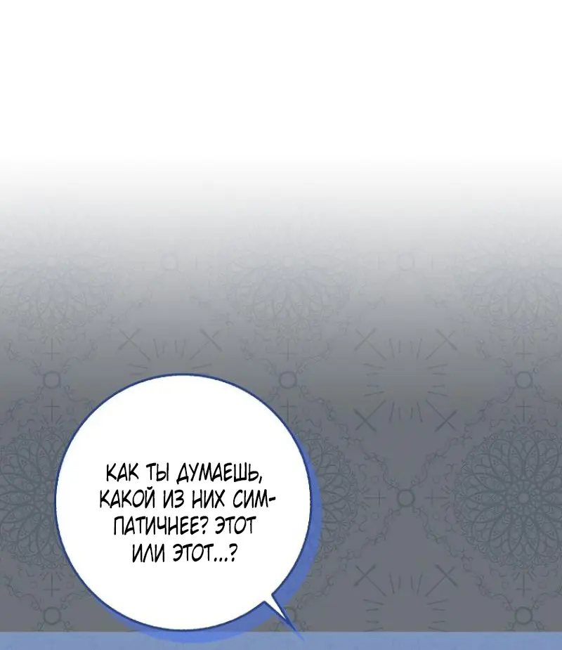 Страница 60 главы 3 манги Мое желание - две отдельные кровати / My Wish Is Two Separate Beds