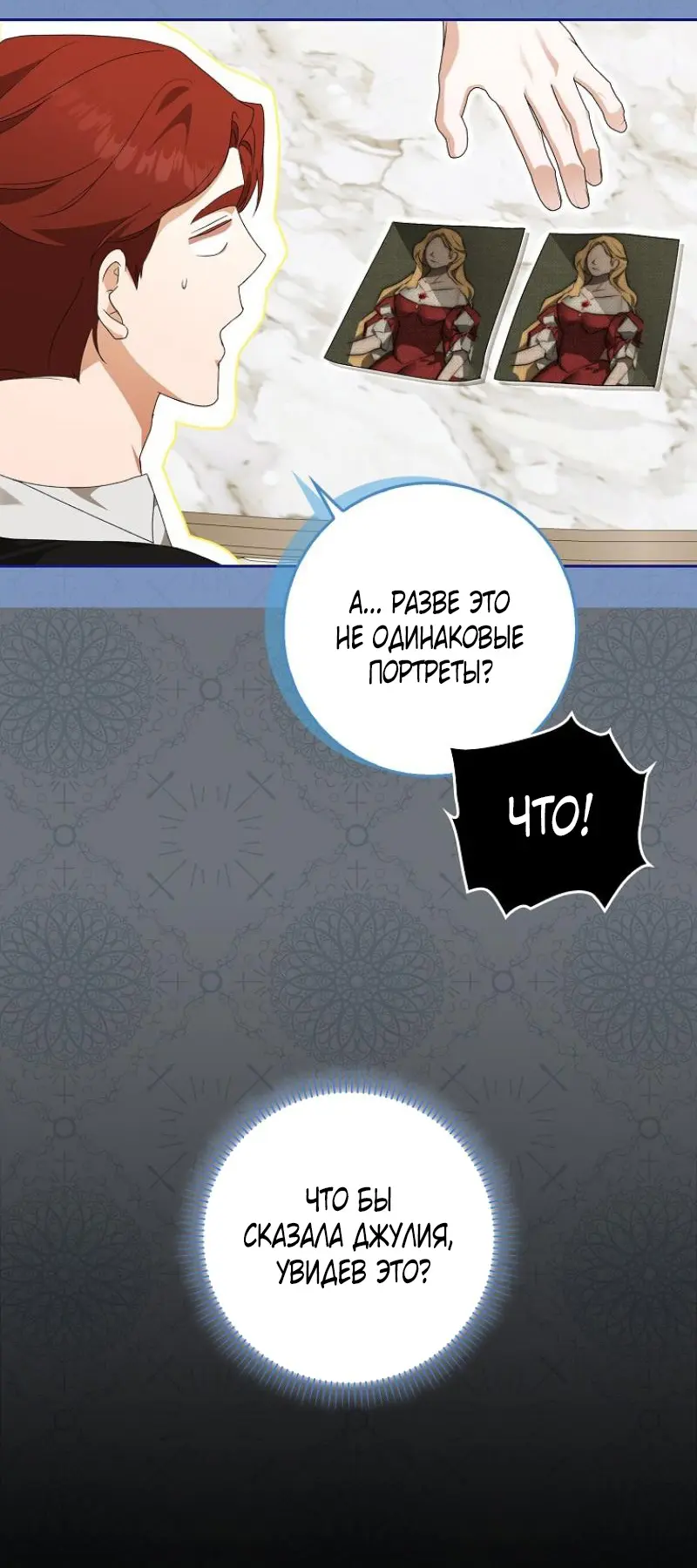 Страница 61 главы 3 манги Мое желание - две отдельные кровати / My Wish Is Two Separate Beds