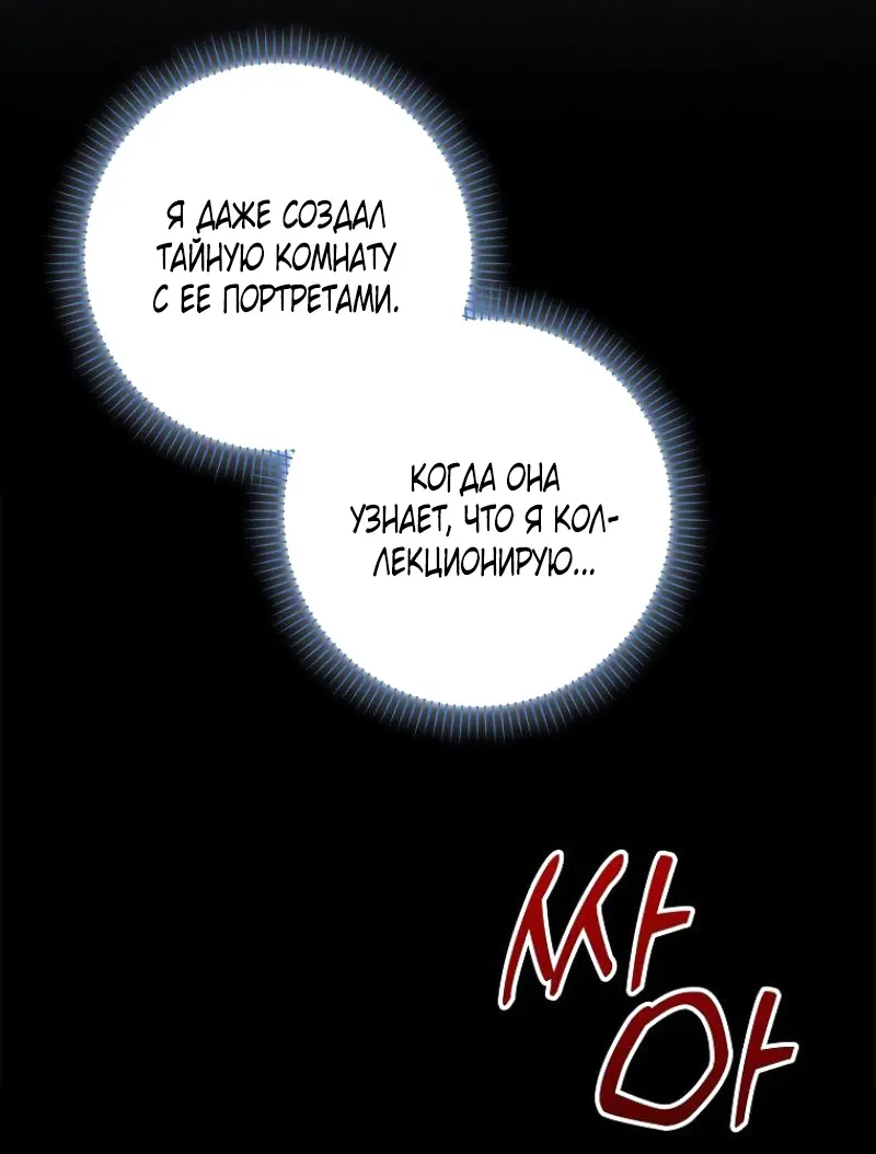 Страница 62 главы 3 манги Мое желание - две отдельные кровати / My Wish Is Two Separate Beds