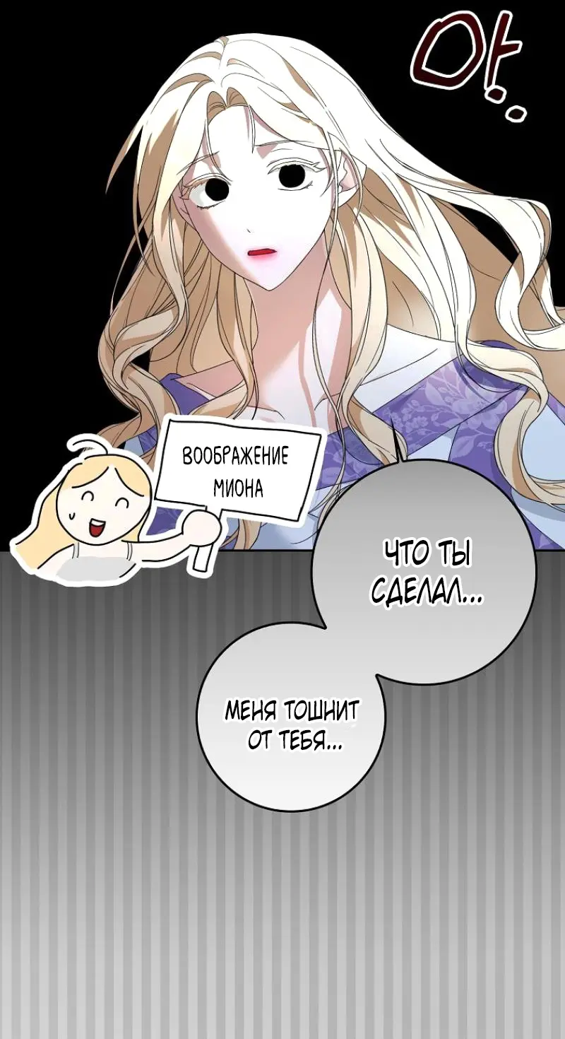 Страница 63 главы 3 манги Мое желание - две отдельные кровати / My Wish Is Two Separate Beds