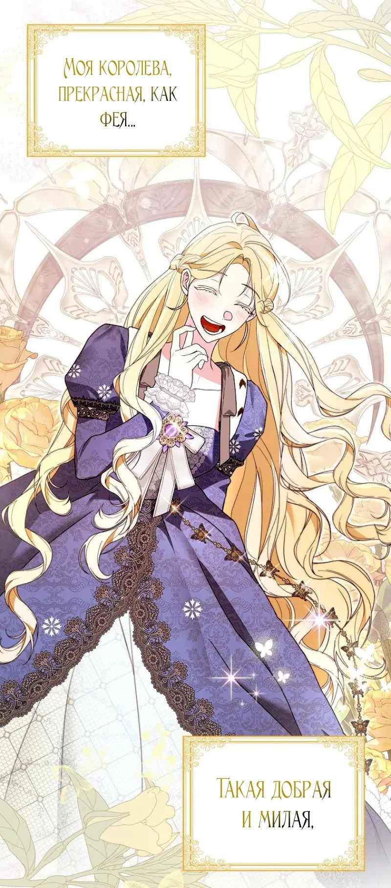 Страница 65 главы 3 манги Мое желание - две отдельные кровати / My Wish Is Two Separate Beds