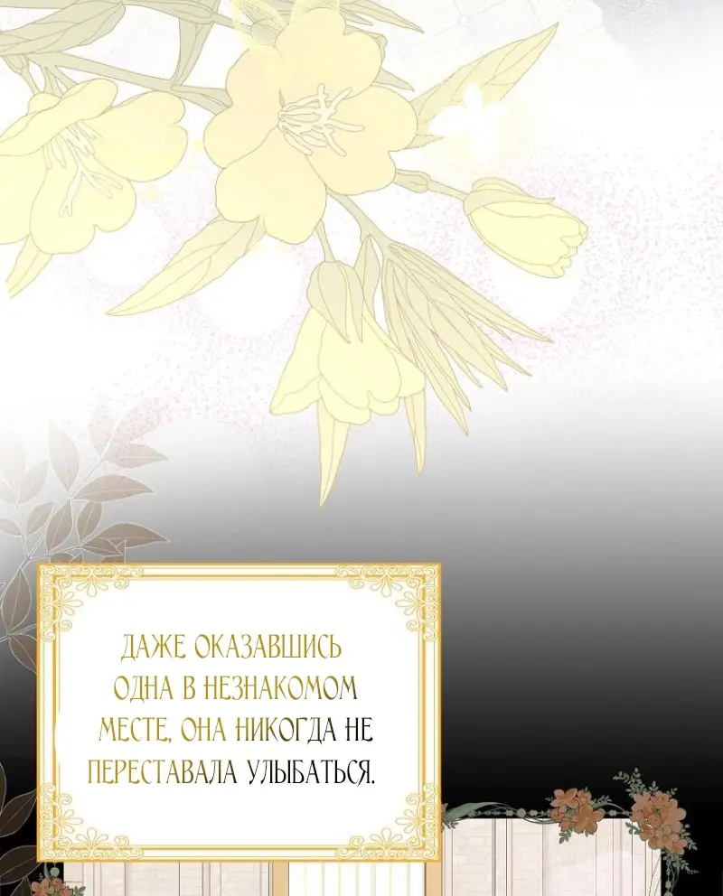 Страница 66 главы 3 манги Мое желание - две отдельные кровати / My Wish Is Two Separate Beds