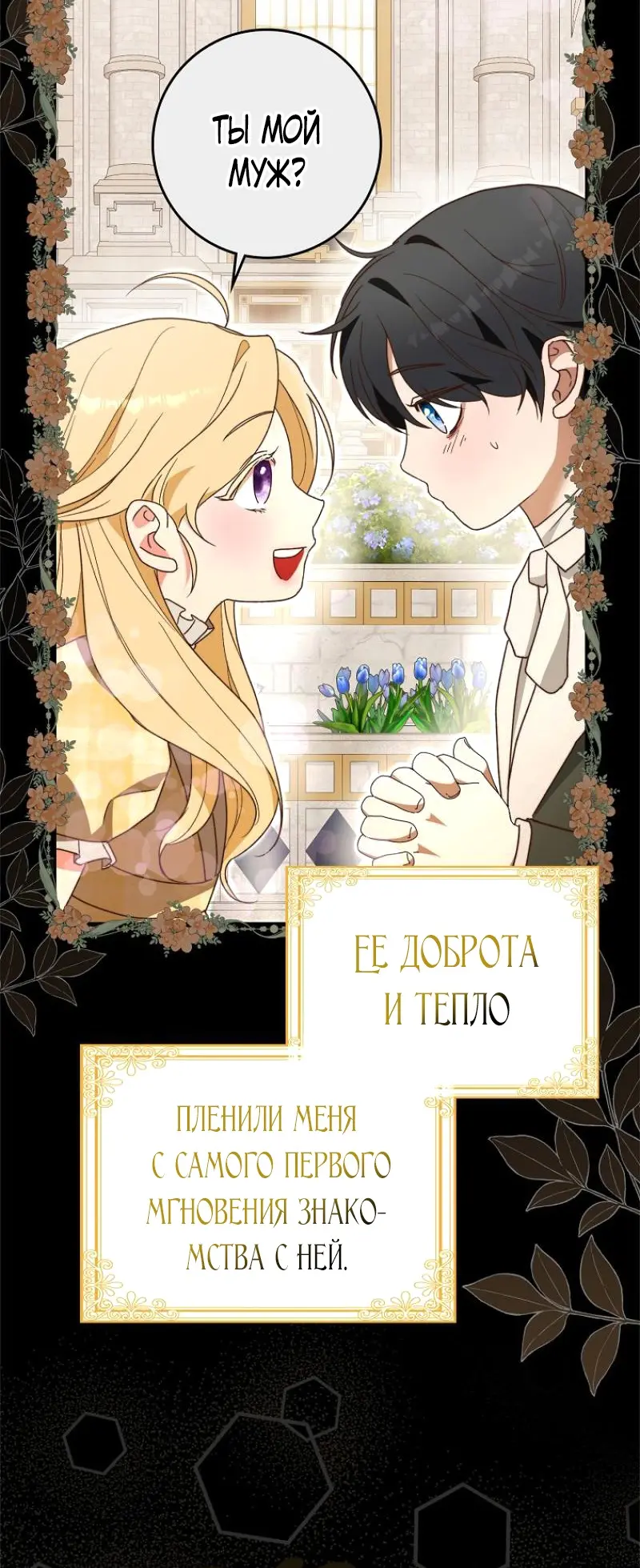 Страница 67 главы 3 манги Мое желание - две отдельные кровати / My Wish Is Two Separate Beds