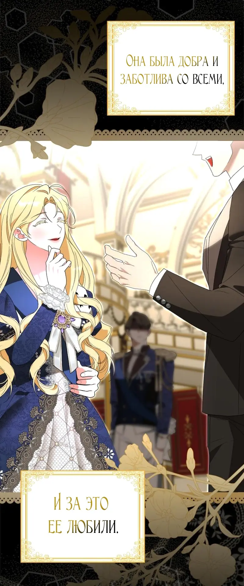 Страница 68 главы 3 манги Мое желание - две отдельные кровати / My Wish Is Two Separate Beds