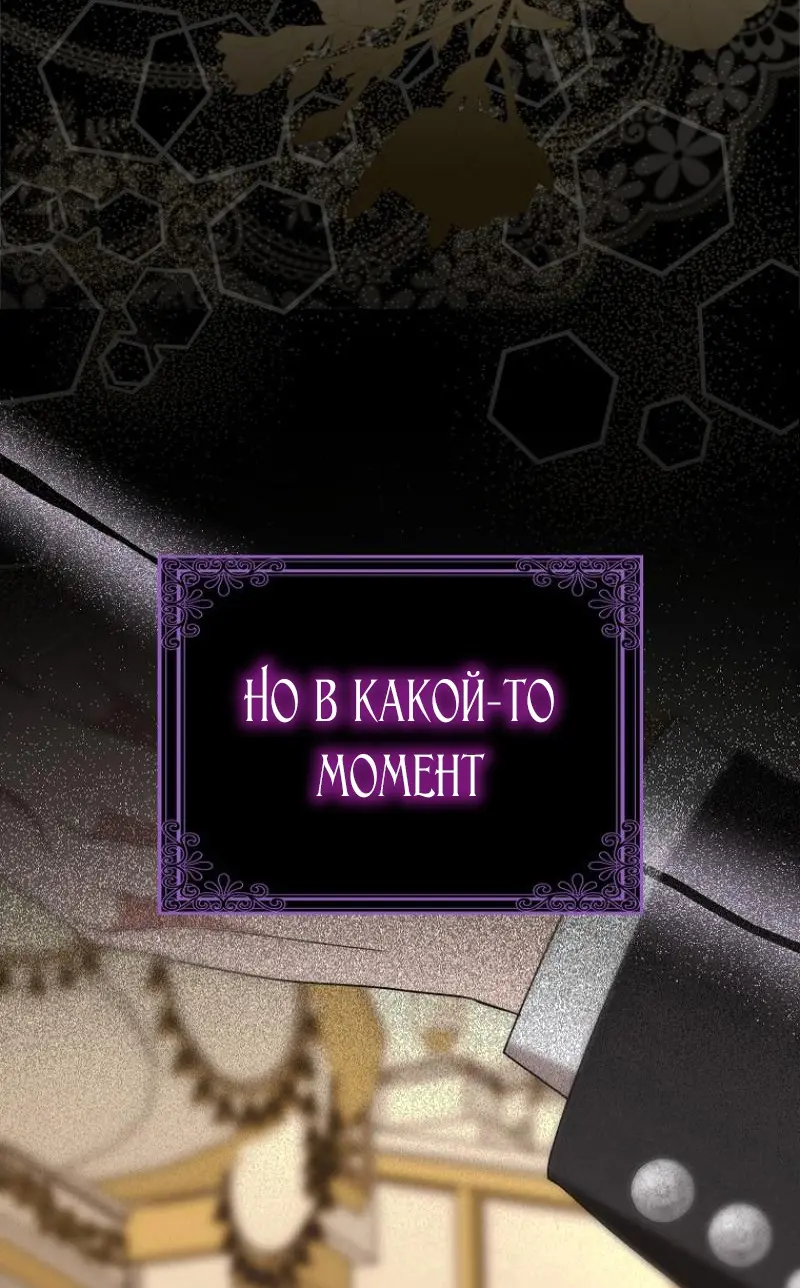 Страница 69 главы 3 манги Мое желание - две отдельные кровати / My Wish Is Two Separate Beds