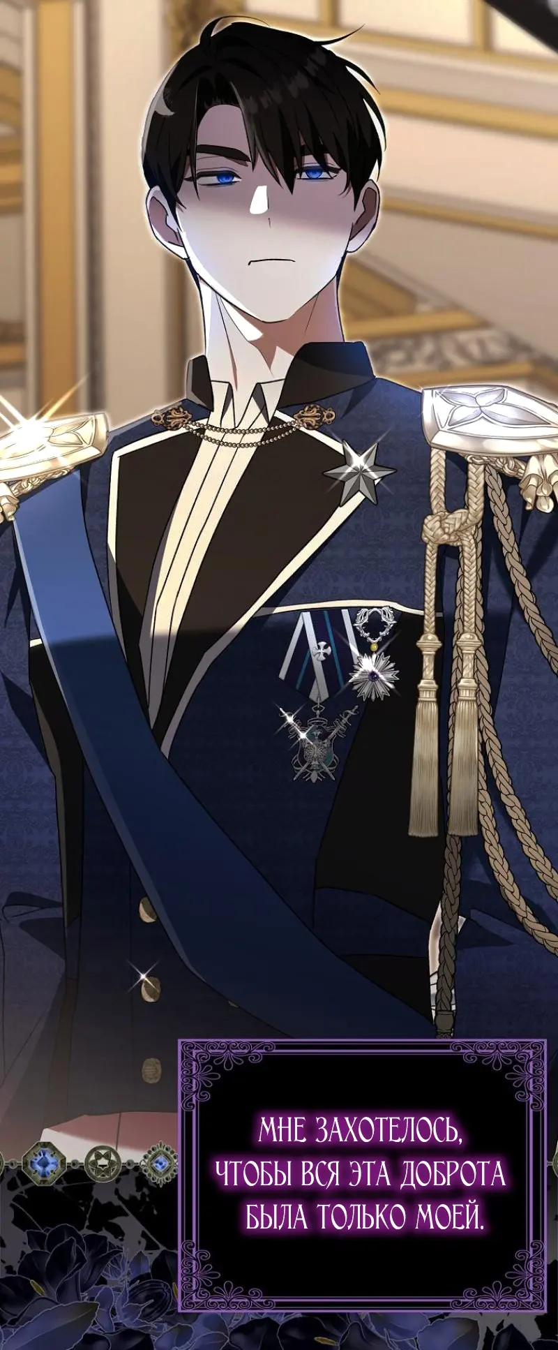 Страница 70 главы 3 манги Мое желание - две отдельные кровати / My Wish Is Two Separate Beds