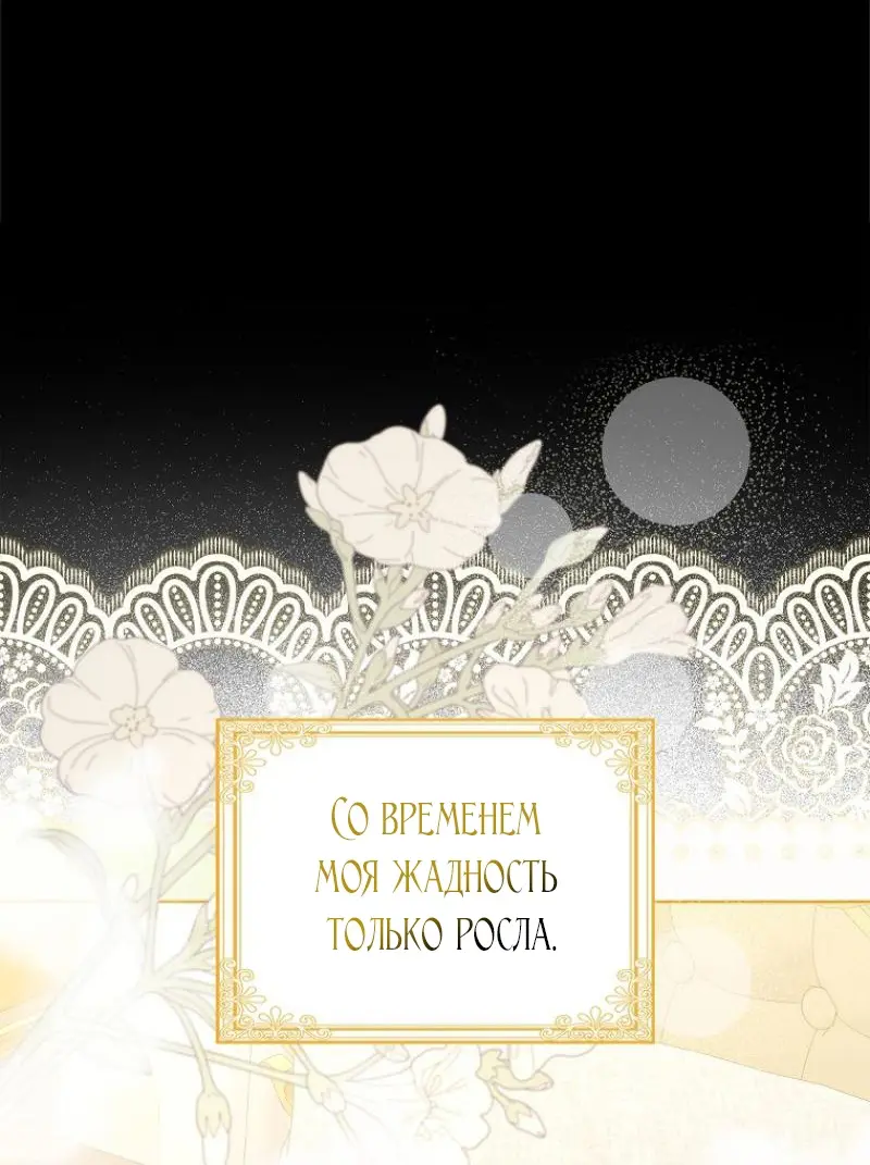 Страница 72 главы 3 манги Мое желание - две отдельные кровати / My Wish Is Two Separate Beds