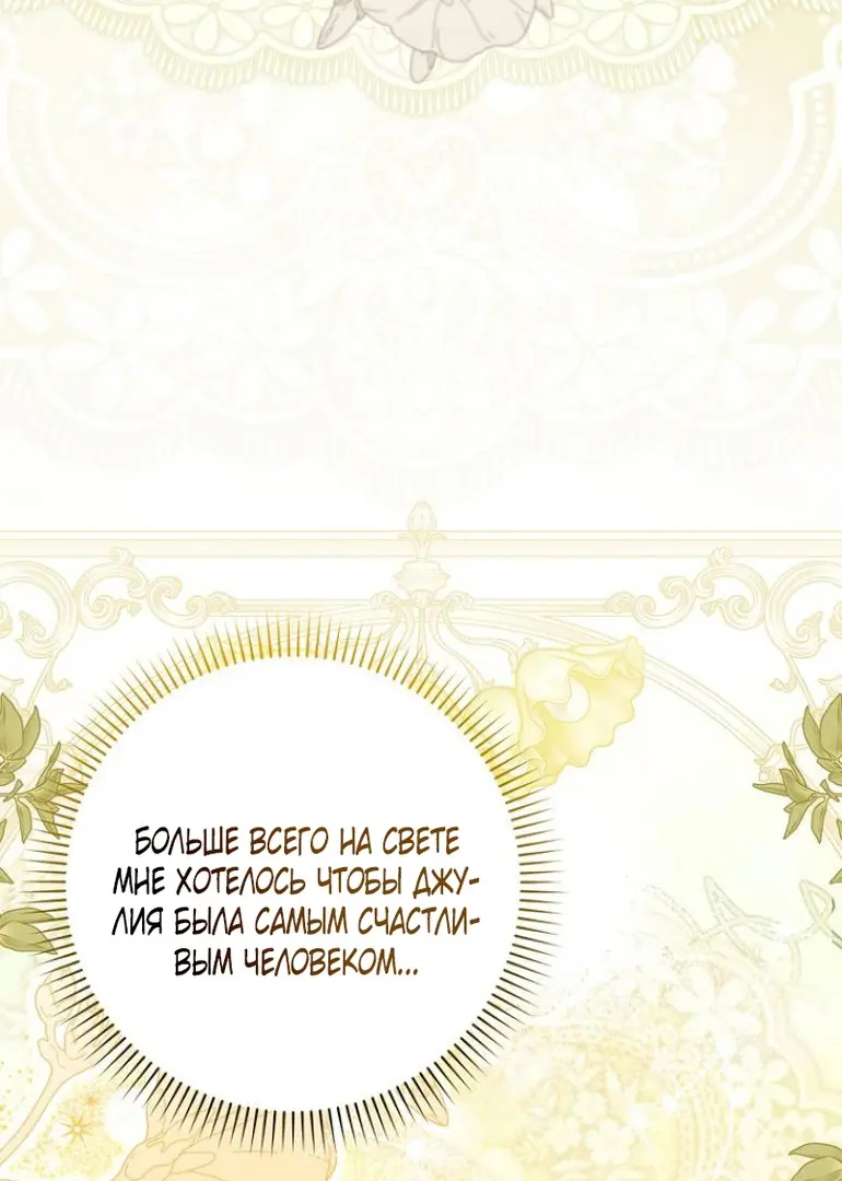 Страница 75 главы 3 манги Мое желание - две отдельные кровати / My Wish Is Two Separate Beds